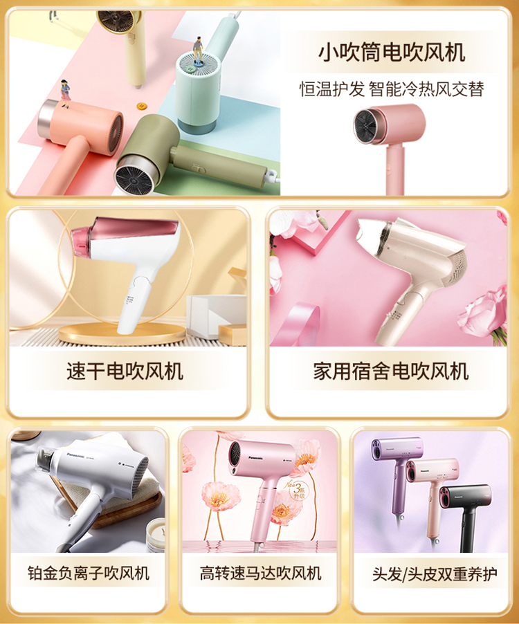 吹風(fēng)機(jī)使用場(chǎng)景 吹風(fēng)機(jī)使用場(chǎng)景