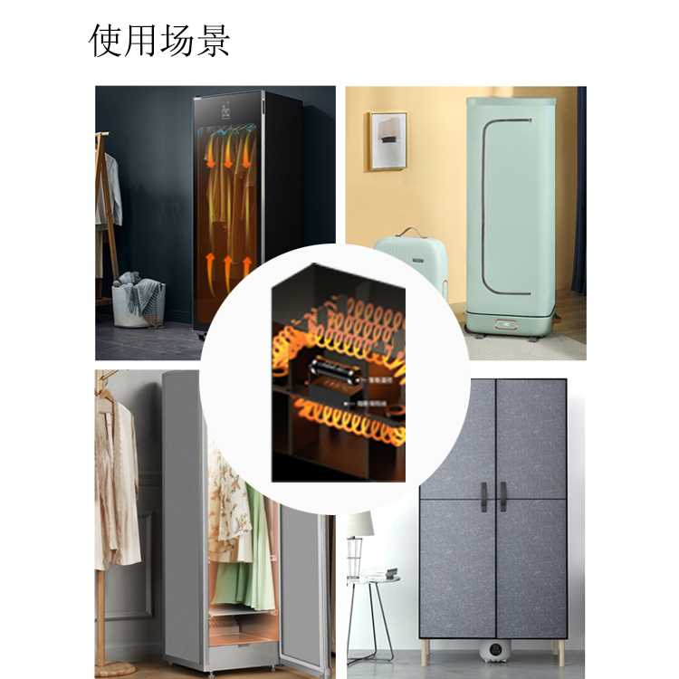 干衣機烘干加熱器